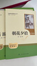 朝花夕拾+西游記（升級版） 人教版名著(zhù)閱讀課程化叢書(shū) 七年級上套裝（共3冊）與24秋新版初中語(yǔ)文教材配套使用（含微課，從教學(xué)角度講解名著(zhù)；含閱讀筆記本，提供測評指導幫助提升整本書(shū)閱讀能力） 曬單實(shí)拍圖
