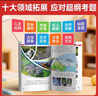 陽(yáng)光同學(xué) 2025秋新版 博物課堂二年級上冊 小學(xué)年級閱讀語(yǔ)文人教版同步教材課內外拓展閱讀必讀 百科知識文化常識 曬單實(shí)拍圖