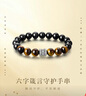 老鳳祥黑曜石S999足銀手鏈男虎睛石轉(zhuǎn)運(yùn)珠手串生日紀(jì)念日禮物送男友老公 曬單實(shí)拍圖