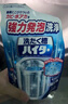 花王（KAO）洗衣機清洗劑滾筒波輪洗衣機槽清潔劑強力凈味除菌除垢除霉180g 曬單實(shí)拍圖