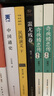 古風(fēng)探案 懸疑推理 大唐詭異錄 青銅夔紋懸疑小說系列9冊 驚悚冒險平凡人物探險尋寶 錦衣衛(wèi)系列 仵作 古代斷案推理懸疑小說 蚩尤殘卷 曬單實拍圖