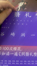 陰翳禮贊（紫色本全新未刪減版）陳德文新譯本據中央公論社完整全本修訂2019年前版本多處錯漏看1 曬單實(shí)拍圖