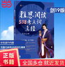 劍19新版劉洪波雅思閱讀538考點(diǎn)詞真經(jīng) 曬單實(shí)拍圖