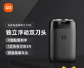 米家電動(dòng)剃須刀S100【便攜出游】小米刮胡刀旋轉雙刀頭家庭可用90分鐘續航Type-C快充【中秋節日禮物】 曬單實(shí)拍圖
