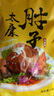 珍美草原肘子熟食真空整只太康大肘子開(kāi)袋即食醬豬蹄蹄髈豬肘五香鹵味禮盒 后肘（軟爛適合老年人） 1.997-2.002斤整只 曬單實(shí)拍圖