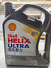 殼牌（Shell）全合成機油超凡喜力0W-20 API SP/C5級 4L灰殼汽車(chē)保養香港進(jìn)口 曬單實(shí)拍圖
