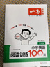 一本小學(xué)英語(yǔ)閱讀訓練100篇五年級上下冊 2026版閱讀理解詞匯積累 語(yǔ)法點(diǎn)撥 全文翻譯 梯度訓練 曬單實(shí)拍圖