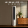 小米（MI）米家 3匹  大風(fēng)口 巨省電 立式空調(diào)柜機(jī) 72LW-NA10/N1A1(W) 國家補(bǔ)貼20%  整機(jī)十年質(zhì)保 曬單實(shí)拍圖