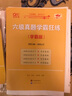 【六級(jí)真題】備考2025年12月考試【含2025年6月真題】英語(yǔ)六級(jí)真題試卷解析18套真題+模擬+答題卡 張劍黃皮書(shū)學(xué)霸狂練cet6歷年真題答案詳解 【備考12月】六級(jí)真題學(xué)霸版+高頻詞匯【紙質(zhì)真題】 曬單實(shí)拍圖
