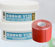 利施邦 水管漏水修補膠管道補漏膠帶ppr鑄鐵pvc下水管道接頭密封膠堵漏神器 快干型管道膠200g+防水膠帶 曬單實拍圖