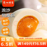 廣州酒家利口福 流沙鳳凰包750g 20個(gè) 早餐半成品 廣式早茶 包子食品速食美食 曬單實(shí)拍圖