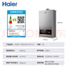 海爾（Haier）燃氣熱水器 12L LY 曬單實(shí)拍圖