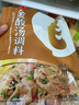 毛哥香菇雞燉料300g重慶特色清湯火鍋底料煲湯調料 香菇燉料300g*3袋 曬單實(shí)拍圖