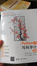 Python編程與科學(xué)計算（微課視頻版）（計算機技術(shù)開(kāi)發(fā)與應用叢書(shū)） 曬單實(shí)拍圖