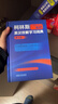 柯林斯COBUILD高階英漢雙解學(xué)習詞典（第9版） 曬單實(shí)拍圖