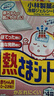 小林制藥（KOBAYASHI）醫(yī)用退熱貼（0-2歲嬰兒用）12片*2盒【臨期清倉】 曬單實拍圖