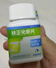 雙海 扶正化瘀片0.4g*48片/瓶*16盒 乙肝保肝肝炎肝硬化逆轉肝纖維化 脂肪肝酒精肝 雙抗治療 科學(xué)保肝護肝片劑 曬單實(shí)拍圖