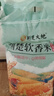 荊楚大地 荊楚軟香米 南方大米長(zhǎng)粒米20斤裝（非真空包裝） 曬單實(shí)拍圖