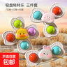 兒童卡通吸盤(pán)轉轉樂(lè )會(huì )轉動(dòng)的花朵寶寶陀螺玩具嬰兒男孩拍拍圈 吸盤(pán)轉轉樂(lè )【隨機一個(gè)裝】 甄選ABS材質(zhì)【食品級】 曬單實(shí)拍圖