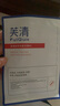 芙清經(jīng)典款黑膜白膜醫(yī)用敷料械字號術(shù)后修復(fù)痘肌粉刺皮炎改善痤瘡濕疹 超值5片【黑膜3片+白膜2片】【祛痘控油】 曬單實(shí)拍圖