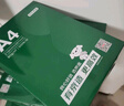 京東京造 A4打印紙 70g復印紙 云水質(zhì)享系列 雙面草稿紙 500張/包 5包/箱 （2500張） 曬單實拍圖
