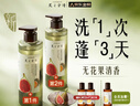 髮の食譜發(fā)之食譜無花果蓬松洗發(fā)水控油洗發(fā)露530ml去屑清爽無硅油男女士 曬單實拍圖