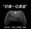 微軟（Microsoft）Xbox無(wú)線(xiàn)游戲手柄 Elite 2精英2代二代 白色青春版 無(wú)線(xiàn)控制器 藍牙 PC/平板/手機 Steam 明末 曬單實(shí)拍圖