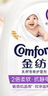 金紡衣服柔順劑護(hù)理劑液【洗衣搭檔】純凈溫和10斤親膚防靜電嬰童服裝 曬單實拍圖