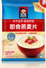 桂格即食燕麥片1000克*3 營(yíng)養早餐 膳食纖維 零添加白砂糖   曬單實(shí)拍圖