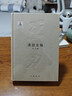 漢語(yǔ)史稿（精）王力全集 第一卷--國家出版基金項目 中華書(shū)局 曬單實(shí)拍圖