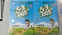 開(kāi)學(xué)季53天天練小學(xué)數學(xué)一年級上冊BJ北京版2025秋季含測評卷答案五三天天練5 3天天練5.3學(xué)霸培優(yōu)5+3開(kāi)學(xué)必備 曬單實(shí)拍圖