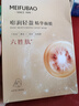 美膚寶嘭潤(rùn)輕盈精華面膜25ml*5片六勝肽精華補(bǔ)水水潤(rùn)護(hù)膚面膜貼男女 曬單實(shí)拍圖