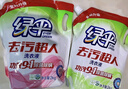 綠傘去污超人洗衣液深層潔凈柔順去漬亮白增艷護(hù)衣護(hù)色 2kg*2袋玉蘭幽香 曬單實(shí)拍圖