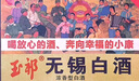 玉祁 無(wú)錫白酒 42度500ml*12瓶 整箱裝 純糧固態(tài)發(fā)酵 中華老字號 曬單實(shí)拍圖
