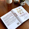 香帥金融學講義 重新理解財富 金融學知識課堂 金融經(jīng)濟理論書籍正版 通往財富自由之路 曬單實拍圖