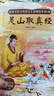 西游記兒童繪本注音版全套30冊 經(jīng)典原著(zhù)西游記連環(huán)畫(huà)幼兒美繪本全套一年級閱讀二年級必課外書(shū)3-6歲四大名著(zhù)讀故事書(shū)小學(xué)生版有聲伴讀西游記漫畫(huà)兒童節禮物 【共30冊】給孩子的西游記繪本 曬單實(shí)拍圖