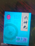 雷允上 六神丸【綠盒裝】 10粒*6支/盒 曬單實(shí)拍圖