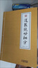 【京東正版】道醫(yī)絕世秘方 【官方正版】道醫(yī)絕世秘方 官方正版 曬單實(shí)拍圖