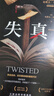 【贈(zèng)銀行對(duì)賬單  船舵異形書(shū)簽】失真  史蒂夫卡瓦納 金匕首獎(jiǎng)獲獎(jiǎng)作品 法庭推理佳作  偵探懸疑 曬單實(shí)拍圖