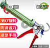彩弘 360°旋轉玻璃膠槍 省力結構膠打膠神器 美縫助力硅膠槍壓擠膠槍 曬單實(shí)拍圖
