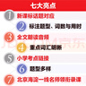 二十一世紀學(xué)生英文報時(shí)文精讀小學(xué)21世紀報快捷英語(yǔ)小學(xué)初中中考高考53新東方閱讀理解曉艷學(xué)探診實(shí)驗班作業(yè)幫零基礎學(xué)而思 二十一世紀學(xué)生英文報時(shí)文精讀 小學(xué) 曬單實(shí)拍圖