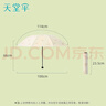 天堂 防紫外線晴雨傘三折 雨傘黑膠防曬太陽(yáng)傘遮陽(yáng)晴雨傘 甘酪白 曬單實(shí)拍圖