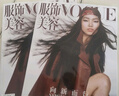 VOGUE服飾與美容 訂閱2期 送50元京東E卡 25年5月刊-6月刊 京東E卡隨雜志一同發(fā)貨 無(wú)別冊 曬單實(shí)拍圖