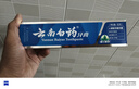 云南白藥經(jīng)典系列牙膏 健齒護齦改善牙齦問(wèn)題 清新口氣留蘭香型牙膏180g 曬單實(shí)拍圖