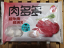 三全精選高端食材營(yíng)養速凍餃子方便速食蝦多多肉多多菜多多系列 肉多多牛肉大蔥水餃400克20只 曬單實(shí)拍圖
