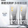 百雀羚（PECHOIN）防曬霜 草本美白隔離防曬乳SPF50+ 防曬黑防水防汗戶(hù)外軍訓專(zhuān)用 【銀河防曬御光損】50g 曬單實(shí)拍圖