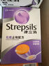 英國使立消Strepsils潤喉糖化痰止咳含片24粒*2 喉嚨痛干咳嗽慢性咽炎鹽酸氨溴索護嗓子疼癢痛薄荷止咳糖喉片 曬單實(shí)拍圖