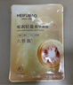 美膚寶煙酰胺美白面膜1片祛斑水潤透亮熬夜呵護(hù)面貼膜男女護(hù)膚品 曬單實拍圖