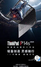 ThinkPad P14s/P16s AI 聯(lián)想筆記本電腦2025補貼20%高性能商務(wù)辦公設計師輕薄大學(xué)生移動(dòng)工作站手提電腦ibm Ultra7-155H 2.5K90Hz P14s 定制 32G 1 曬單實(shí)拍圖