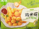 圣農(nóng) 雞米花原味250g*3 勁爆雞米花 裹粉雞肉空氣炸鍋食材 冷凍半成品 曬單實(shí)拍圖